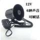 6 Sound Cryout Speaker