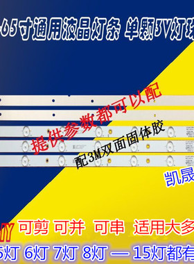 适用于东芝43L1600C 2600C 43L26CMC灯条JL.D43081330-140FS-M 8