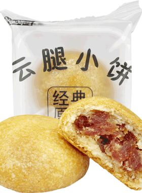 宣威1千克礼盒装云腿月饼