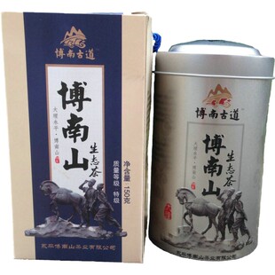 博南古道博南山绿茶生态茶碧螺春特级桶装2026年新茶云南永平特产