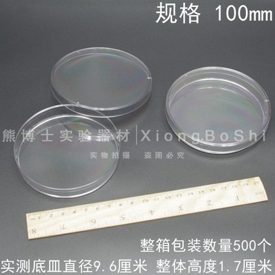 一次性塑料培养皿35mm60mm90mm100mm圆型圆形方型整箱价10套/包