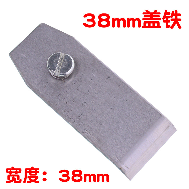 悍顿焊锋钢木工刨刀片手刨刀片木楔子盖铁刨铁手把杆 DIY木工配件