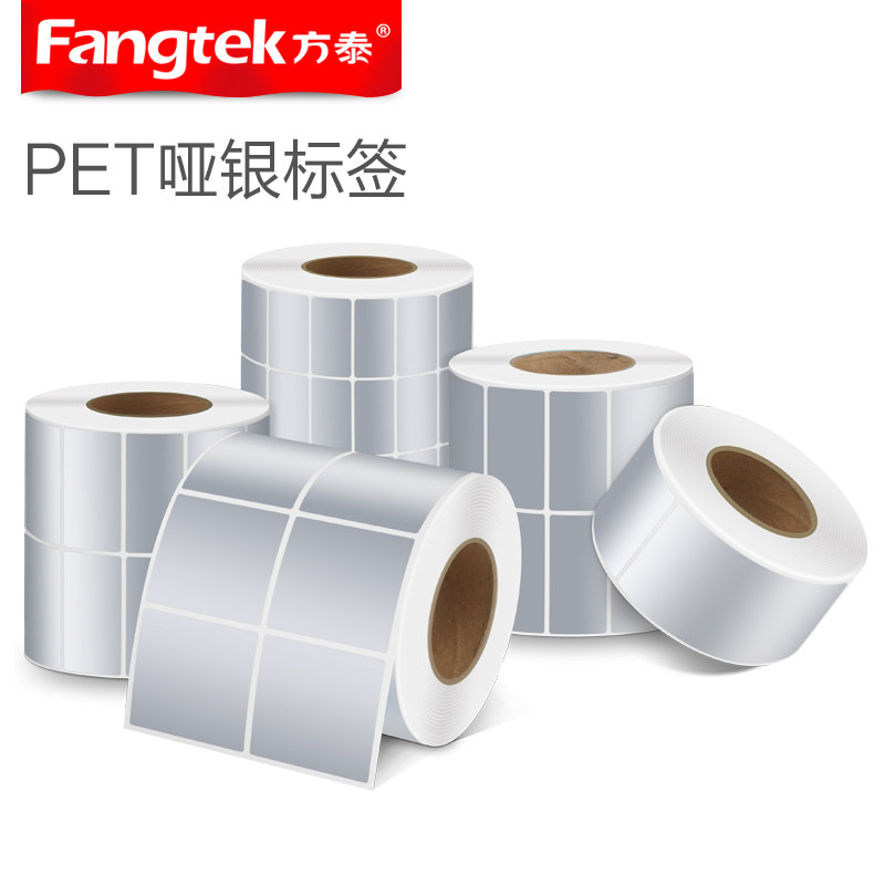 亚银标签纸不干胶条码纸撕不烂防水空白pet打印纸哑银标签纸90*80