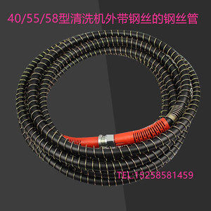 直销高压清洗机洗车泵刷车器配件55 58 40帆布钢丝管塑料水管