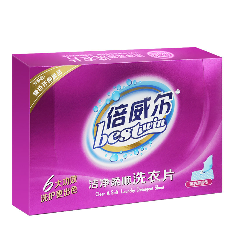 倍威尔超浓缩留香洗衣片泡泡纸家庭装洗衣液无磷无荧光剂色母片