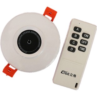 立格展厅红外线遥控开关220V86型四路灯具灯饰店展厅专用遥控开关