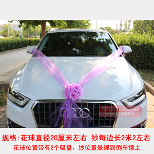 大红花球绸缎结婚胸前汽车用婚礼车队装饰拉花表彰婚庆大门绣球