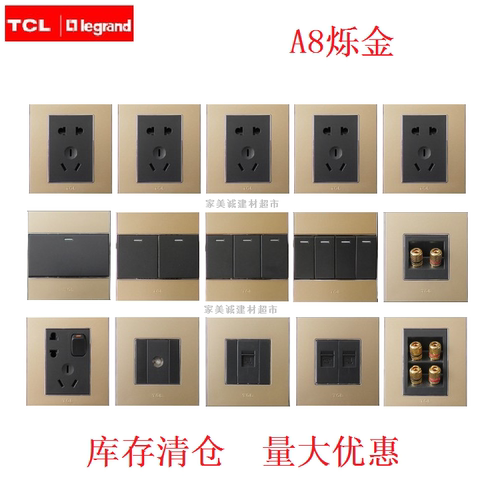 TCL罗格朗开关插座A8烁金五孔一开二开三开单控双控电视电脑套餐