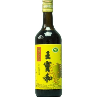 正品绍兴黄酒王宝和ml八年陈酿