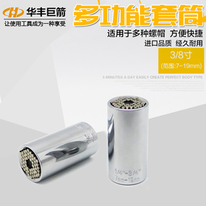 万用扳手多功能万能套筒快速棘轮扳手电钻魔术套筒头工具1