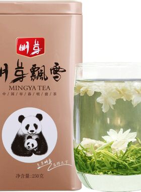 传统工艺正宗六窨一制天府名茶