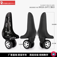 W028-2#одна пара задних колес