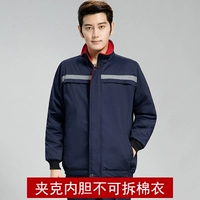 Синяя съемная куртка