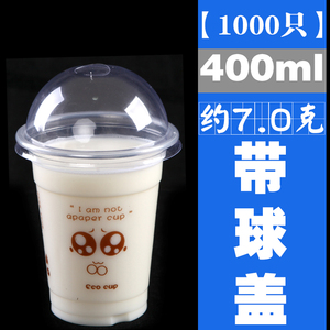 500ml加厚可爱表情一次性奶茶杯子塑料冷热饮打包带盖包邮可定制