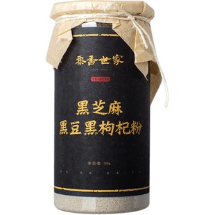 黍香世家黑芝麻糊黑芝麻黑豆枸杞粉早餐五黑即食代餐冲泡食品饮品