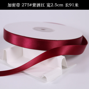 酒红系列1cm1.2 5cm枣红丝带缎带礼品包装带加密涤纶绸带织带彩带