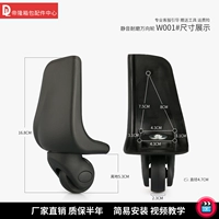 W001#одна пара заднего колеса