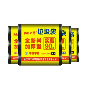 【天猫超市】垃圾袋中号黑色加厚360只
