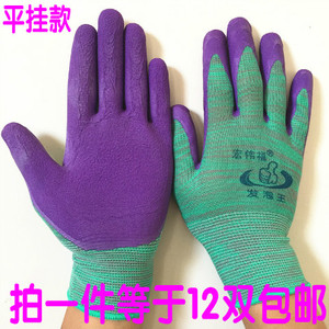 发泡王手套劳保浸胶耐磨工作防滑带橡胶皮劳动防护男工地干活薄款