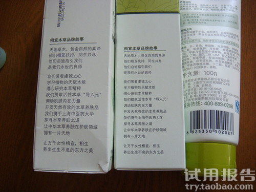 相宜本草四倍蚕丝系列