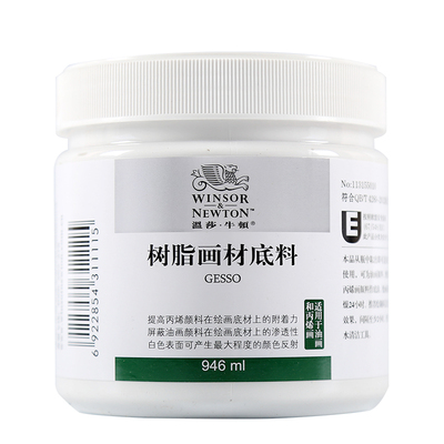 温莎牛顿丙烯画材底料油画媒介剂