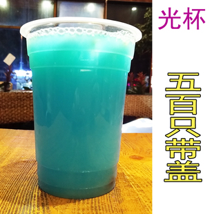 1000 ml一次性奶茶塑料杯杯水果茶打包超大霸王杯带盖泰芒食品级