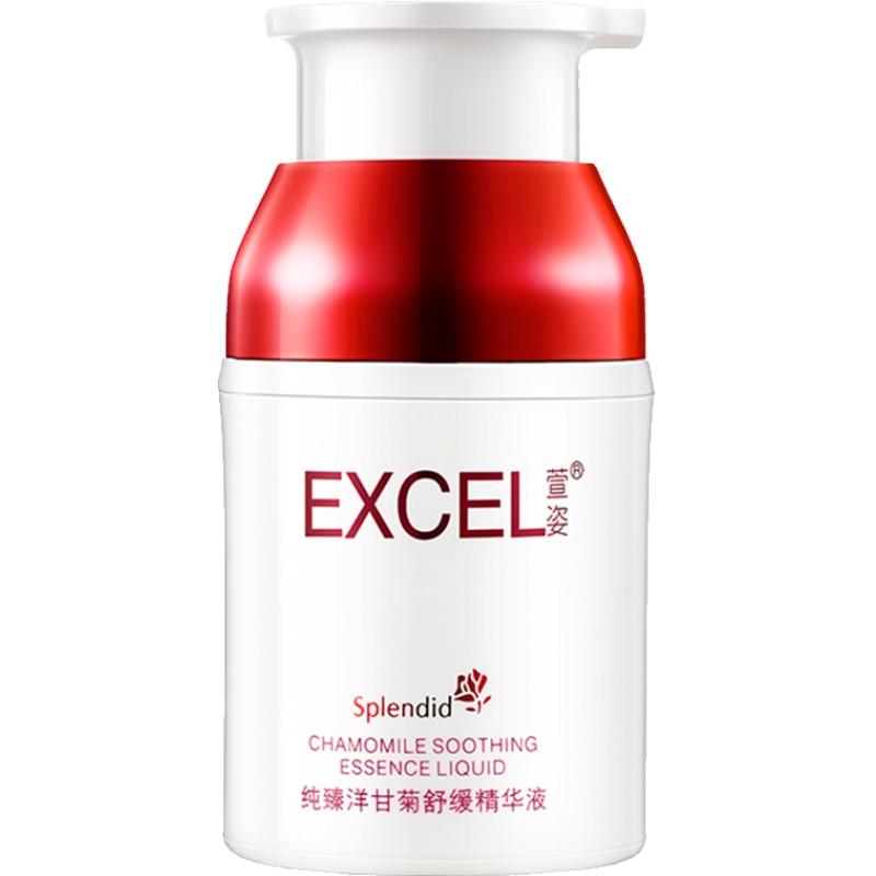萱姿旗舰店纯臻洋甘菊精华液