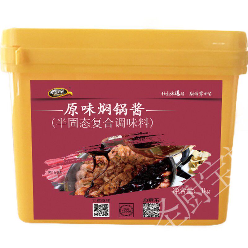圣厨宝原味中餐排骨商用三汁焖锅