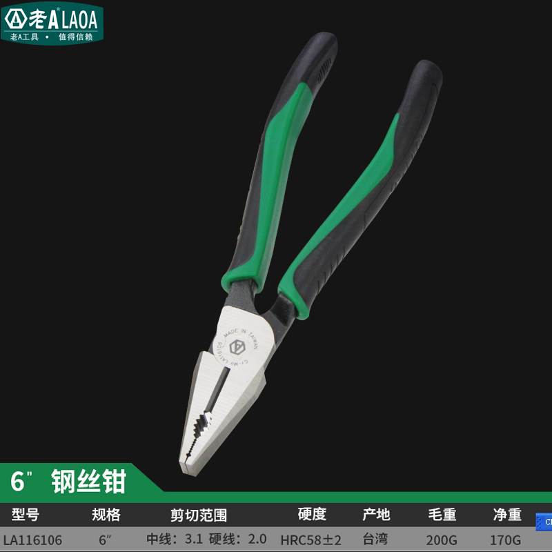 台湾制造美式钢丝钳8寸老虎钳尖嘴钳虎口钳斜嘴钳工业电工钳