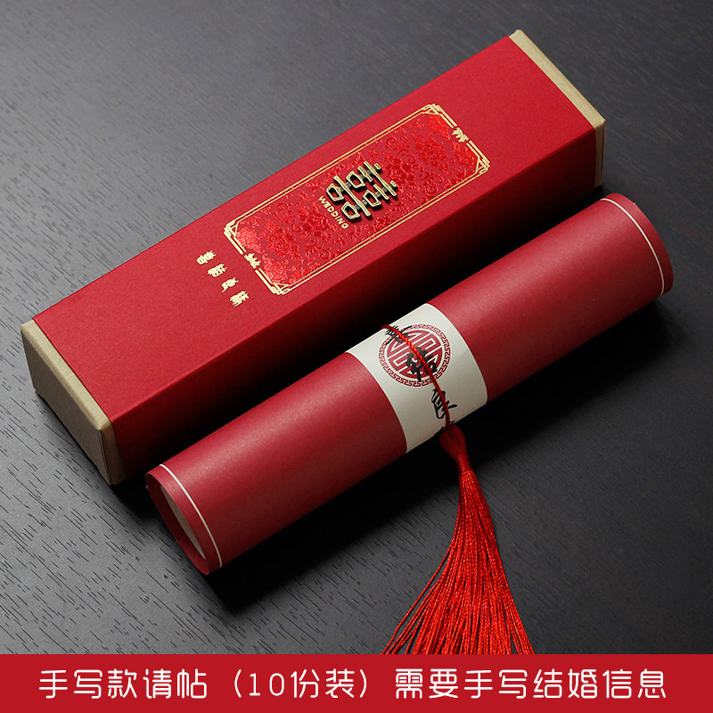 婚礼喜帖定制结婚请帖请柬创意打印2022中式红色新婚婚礼婚庆用品