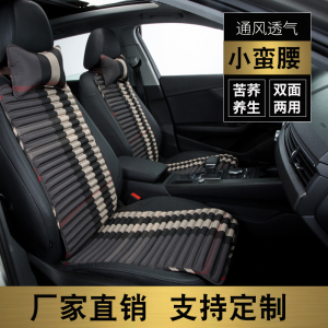 新款四季通用小蛮腰荞麦养生透气格子汽车坐垫座套网红专用女防滑