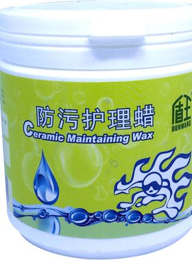盾王地板蜡腊膏护理上光固体