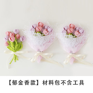 小花束编织蕾丝线钩织毛线手工制作diy礼物钩针材料包