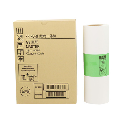 印派 适用 理光HQ35版纸 DD4440C DX4443C DX4446C HQ35MC 蜡纸