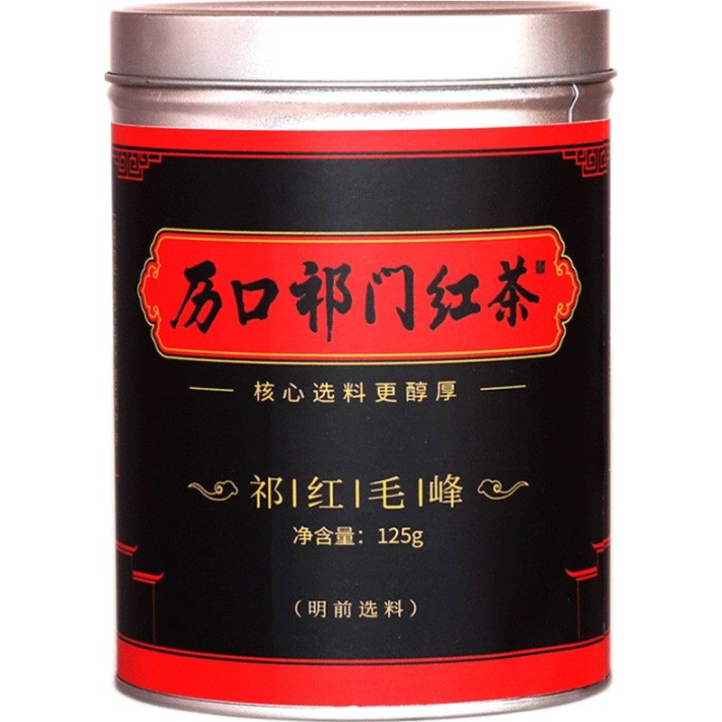 历口核心祁红春天里的祁门香