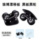 Wolf Bo Drift Board Blackboard Black Wheel