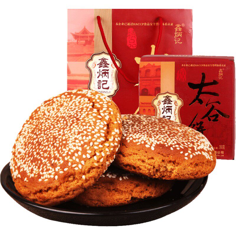 鑫炳记山西特产胡麻油太谷饼礼盒