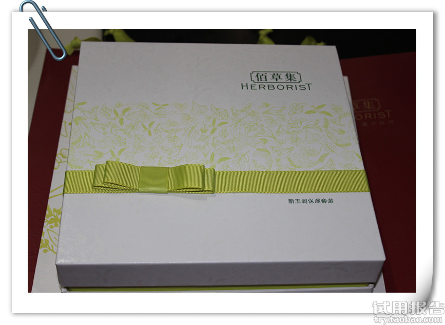 新玉润深层补水套装试用报告