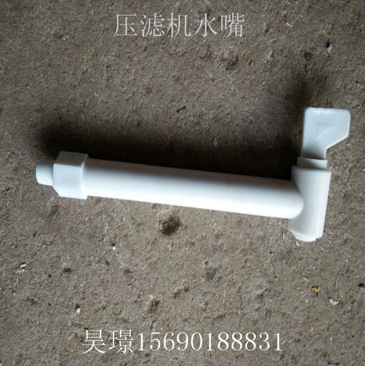 压滤机配件考克水嘴6分加长插销水嘴滤板出液水龙头带开关水咀