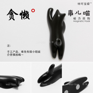 定制黑猫事儿喵磁性挂钩可爱小猫咪磁铁冰箱贴吸铁石磁铁磁贴
