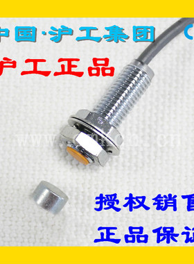 沪工霍尔式接近开关 NJK-8001C D A B 磁性传感器8mm 外径NPN PNP