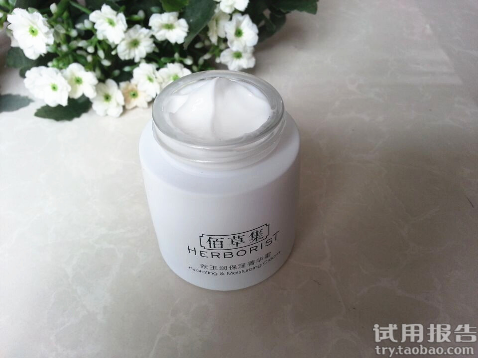 佰草集新玉润保湿菁华霜