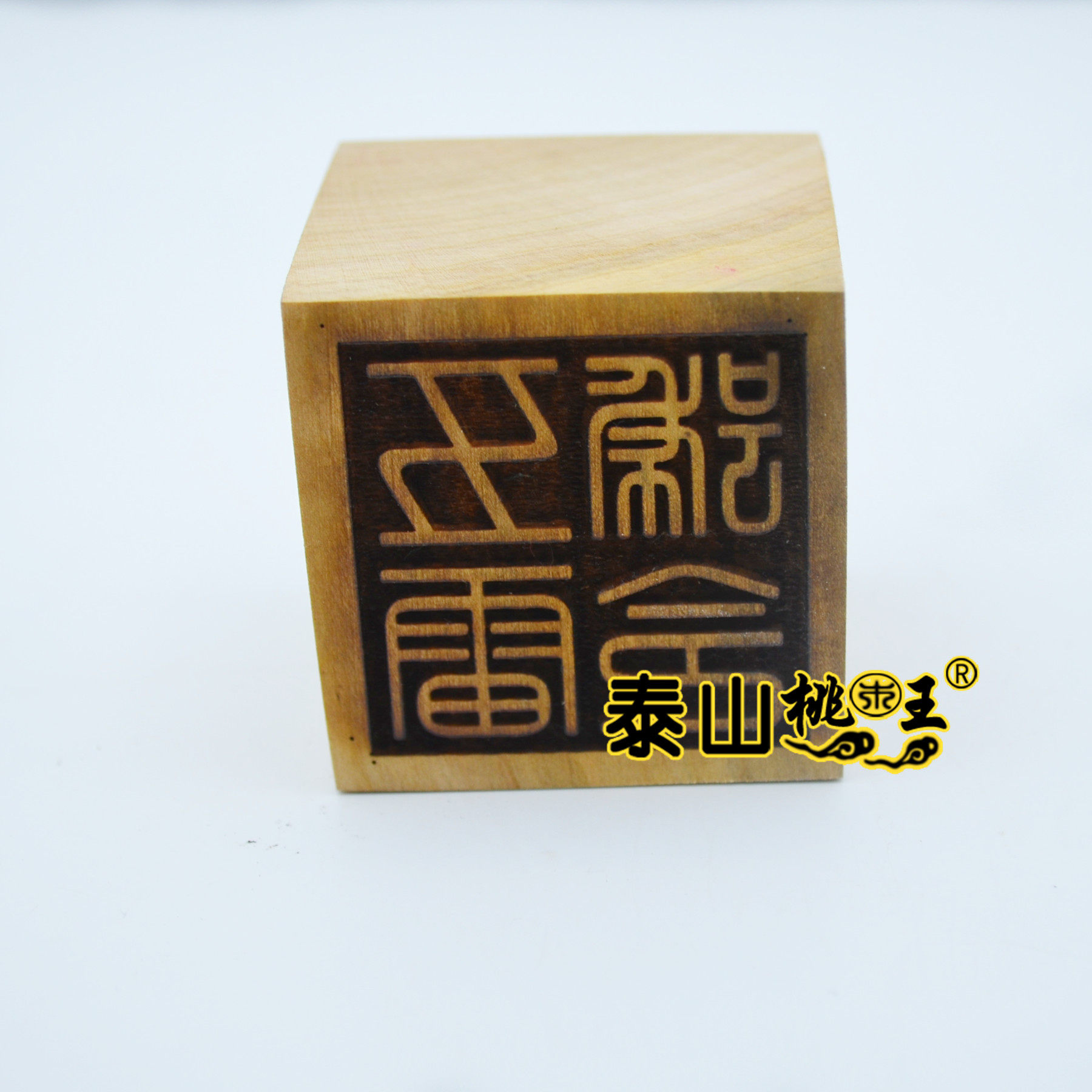 桃木五雷号令总召万灵五雷号令印
