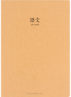 初品英语作文五线谱b5a5记事本
