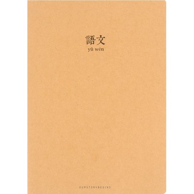 初品英语作文五线谱b5a5记事本