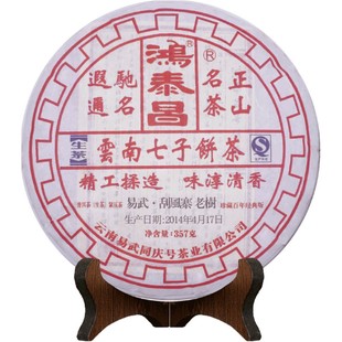 鸿泰昌号2014年易武刮风寨 春茶生饼 357g