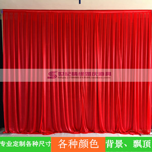 婚庆背景 纱幔 打底布 婚礼舞台布幔 婚庆背景打底布幔舞台幕帷幔