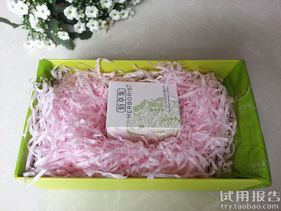 佰草集新玉润保湿菁华霜