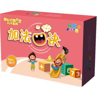 加法减法99乘法口诀卡片 九九乘法除法口诀表 九九乘法口诀表