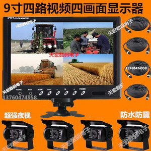 7寸/9寸显示器2路/4路画面液晶屏货车收割机监控器倒车影像记录仪